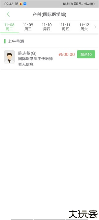 郑大一附院掌上医院