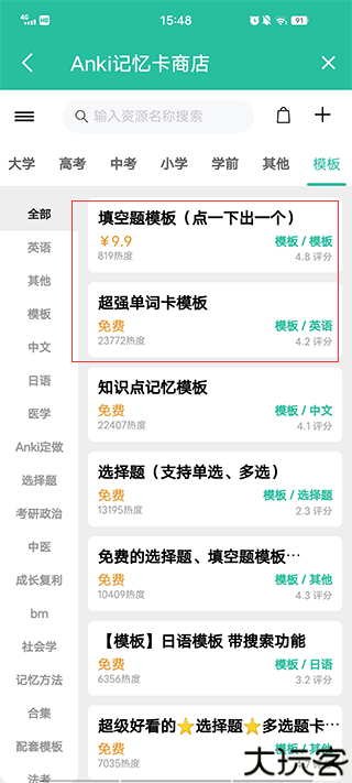 Anki记忆卡