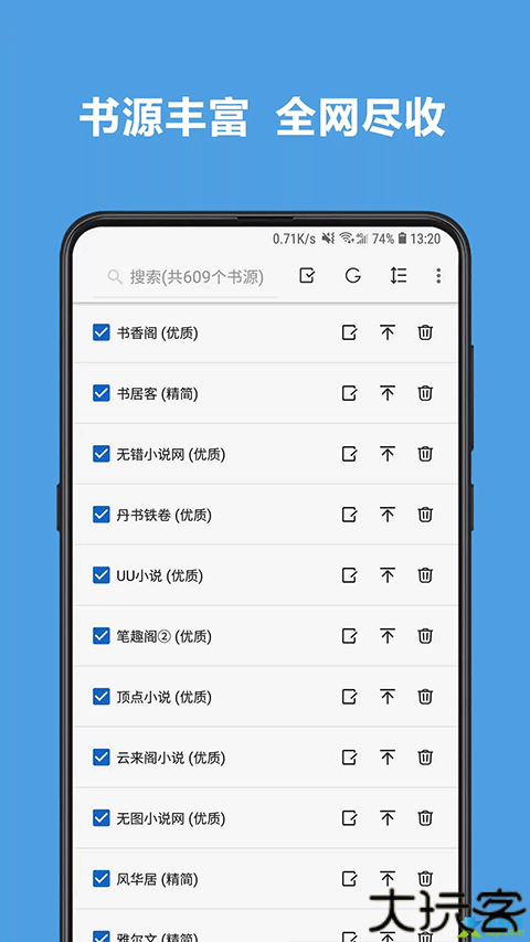 开源阅读app