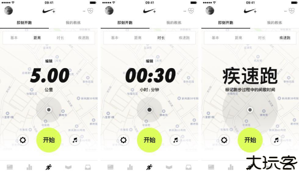 Nike Run Club