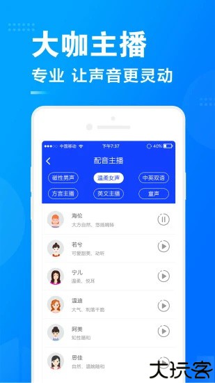 促销广告配音