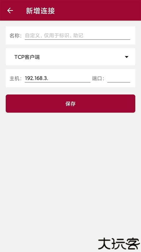 网络调试助手