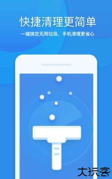 360清理大师