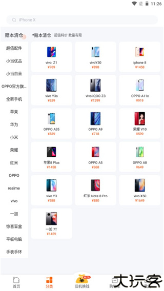 小当严选
