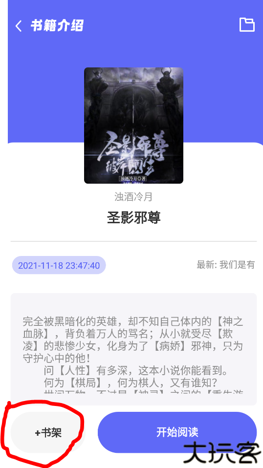 苍云阅读纯净版