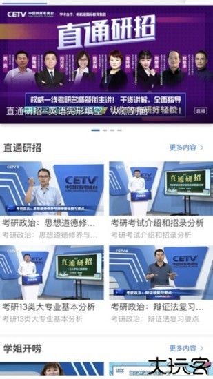 宁夏教育资源公共服务平台