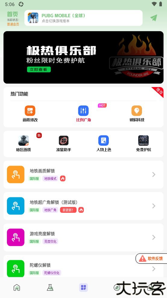画质鸭