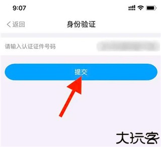metro大都会