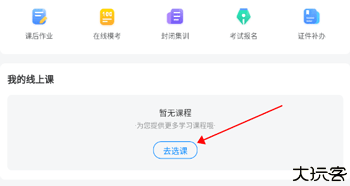 好老师升学帮