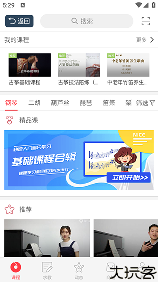 钢琴教练
