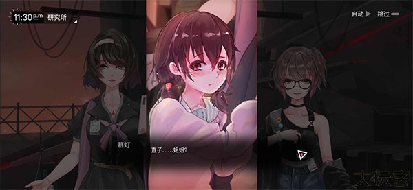 无梦少女