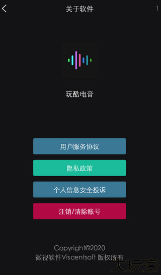 玩酷电音