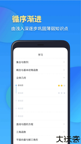 高一数学