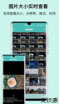 图片压缩王