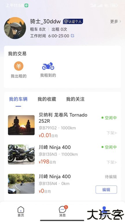 摩小猪