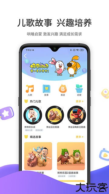 好奇时间