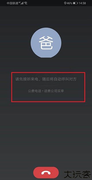 企业微信