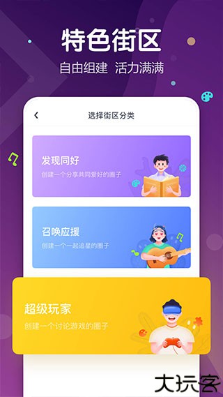 Uki社交