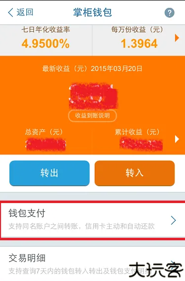 钱掌柜