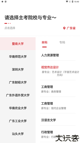 自考笔果题库2024