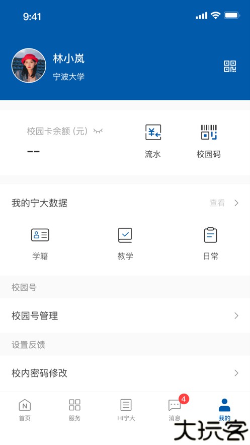 风华宁大