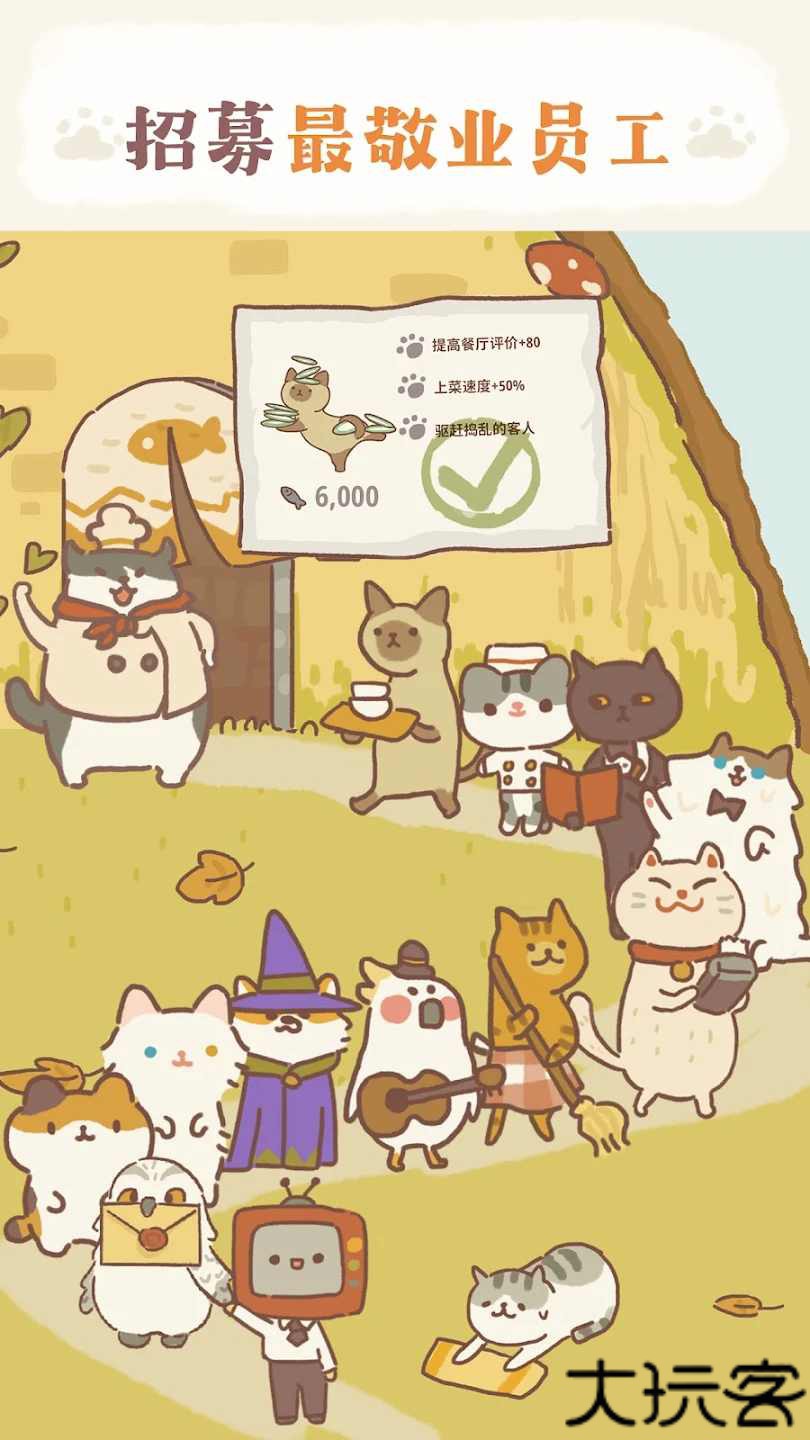 动物餐厅国际服