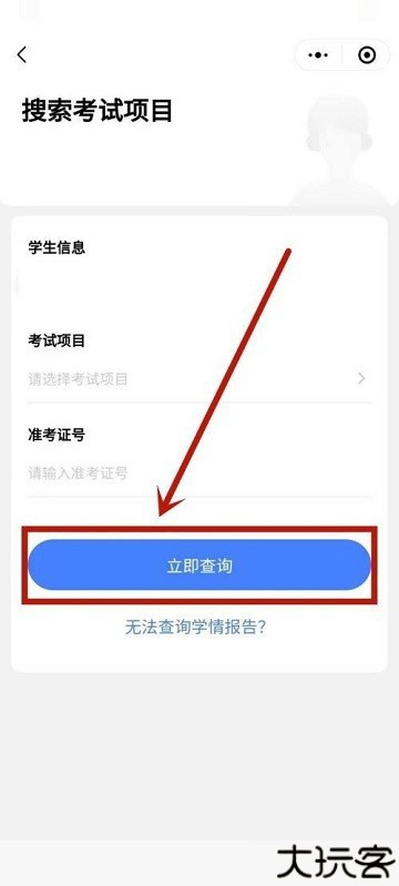 五岳阅卷