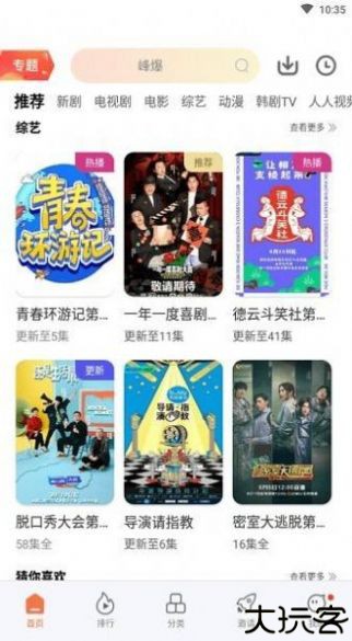 月光影视永久会员版