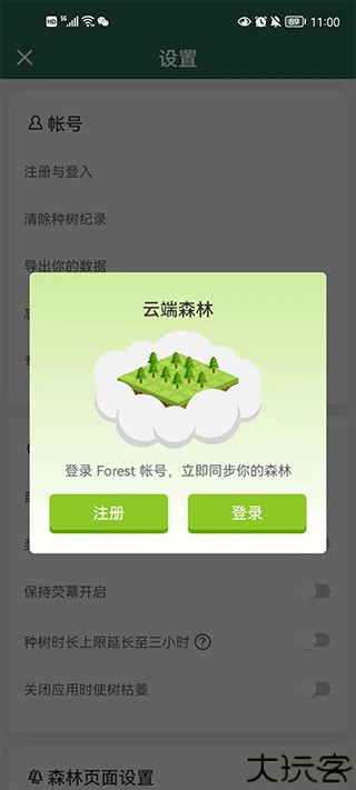 forest app