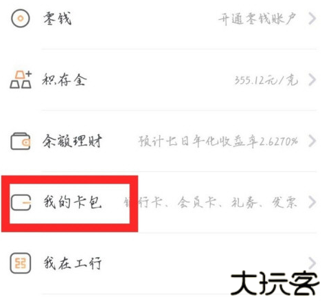 工银融e联