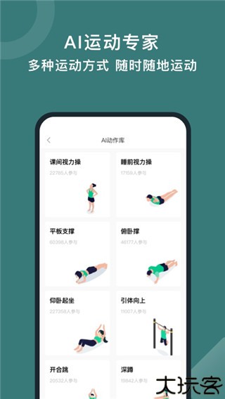 悦动圈