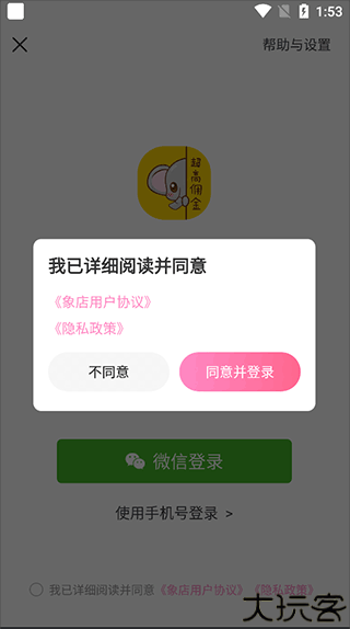 象店