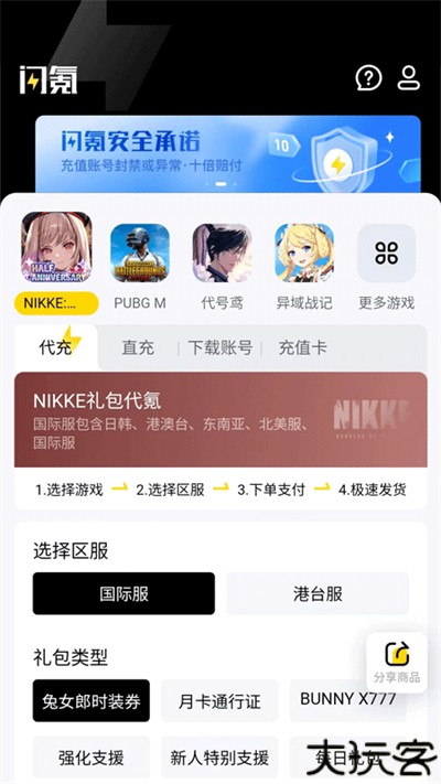 闪氪