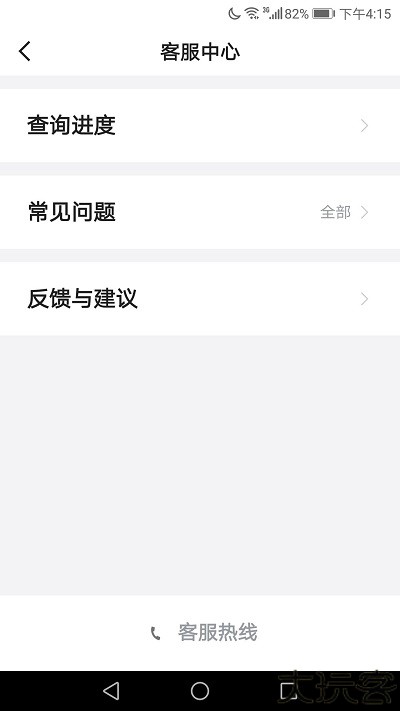 飞豹出行乘客端