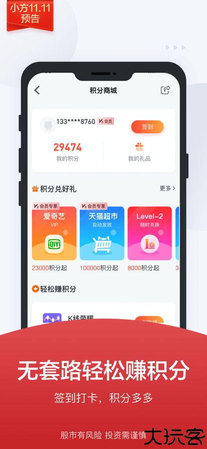 小方最新版