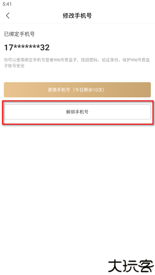 996游戏盒子