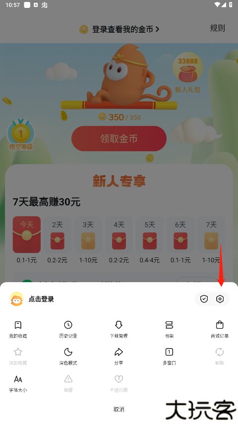 悟空浏览器app