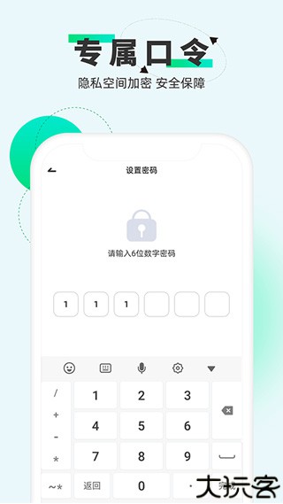 章鱼隐藏app