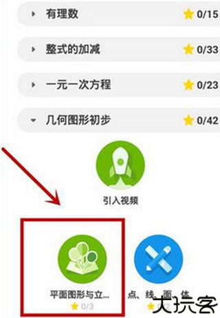 洋葱学园
