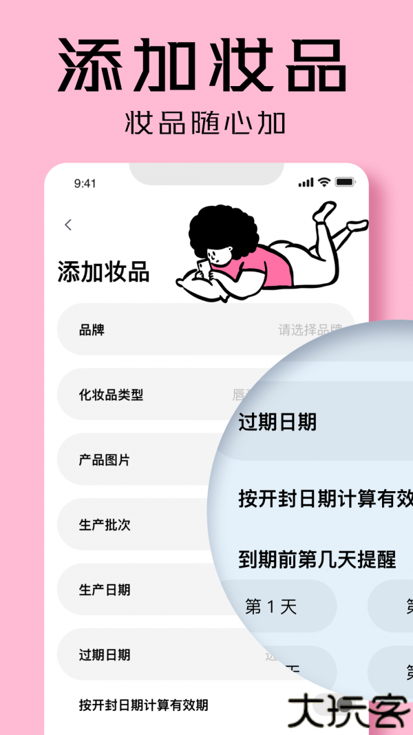 凹凸啦查妆