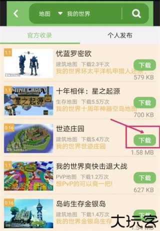 多玩我的世界盒子2024