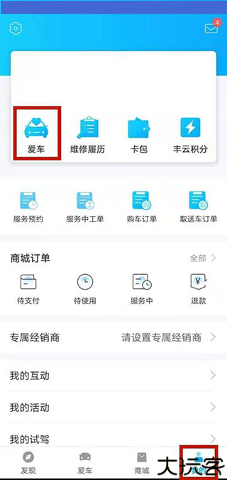 丰云行