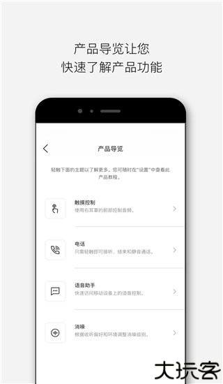 bose音乐软件 7.2.1