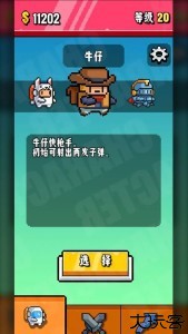 开火吧像素仔