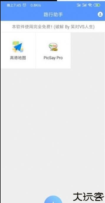 雷电助手官方app手机版