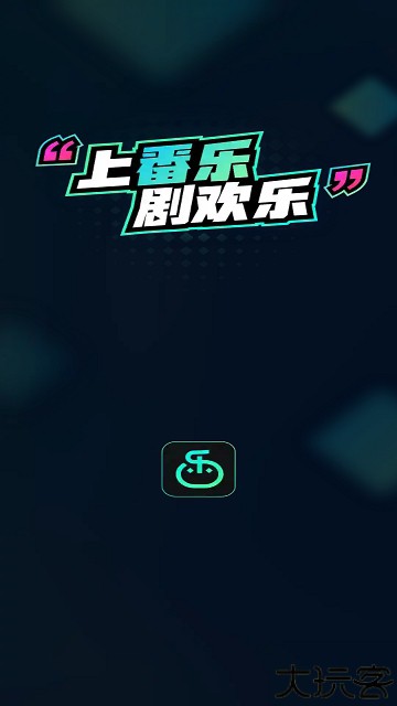 番乐短视频