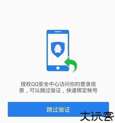 qq手机令牌