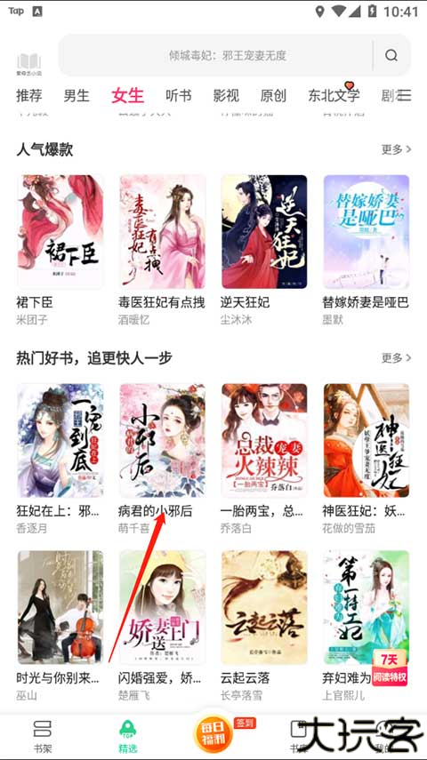 爱奇艺小说