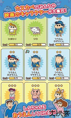 蜡笔小新跑酷一周年