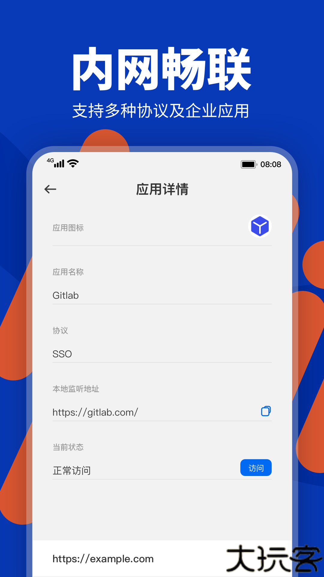 端隐安全浏览器